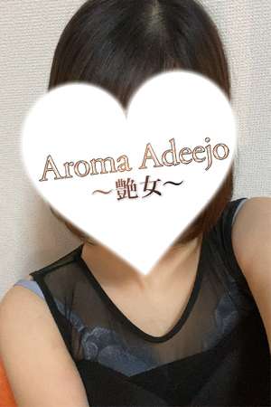 AromaAdeejo 高崎 (艶女) 吉野