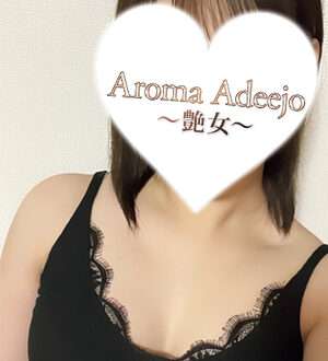 AromaAdeejo 高崎 (艶女) 早川