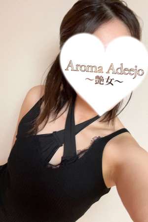 AromaAdeejo 高崎 (艶女) 椎名