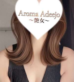 AromaAdeejo 高崎 (艶女) 椿