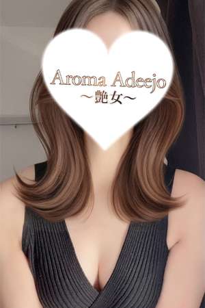 AromaAdeejo 高崎 (艶女) 椿