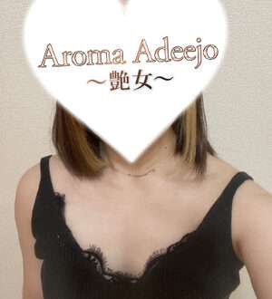 AromaAdeejo 高崎 (艶女) 星野