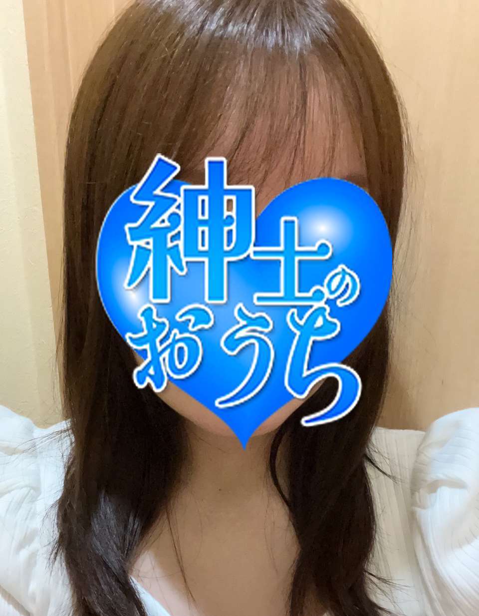 紳士のおうち 明奈