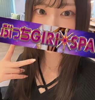 ぶっちGIRISPA 吉祥寺 NANA