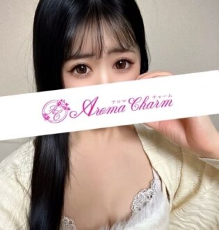 Aroma Charm (アロマチャーム) 桜庭にな