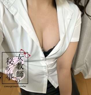 女教師の秘め事 矢澤光