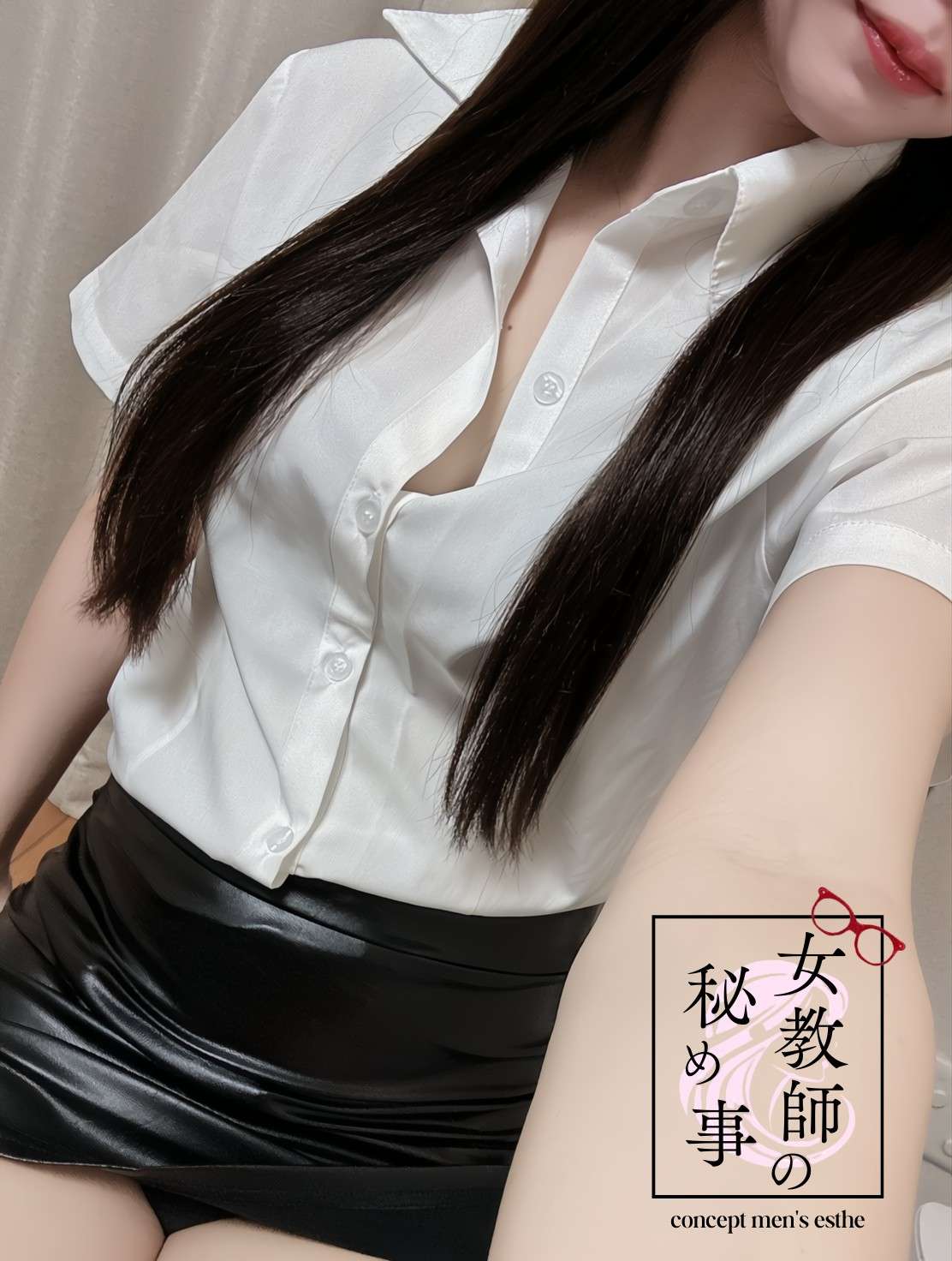 女教師の秘め事 一ノ瀬綾音