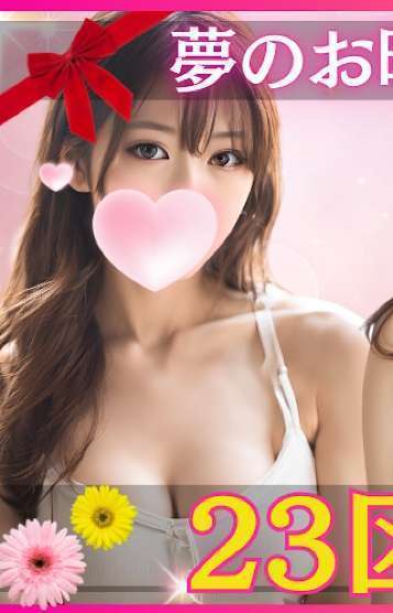 Candy Spa 新橋 (キャンディスパ) 佐藤きいな