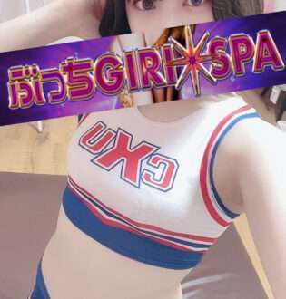 ぶっちGIRI SPA ゆりか