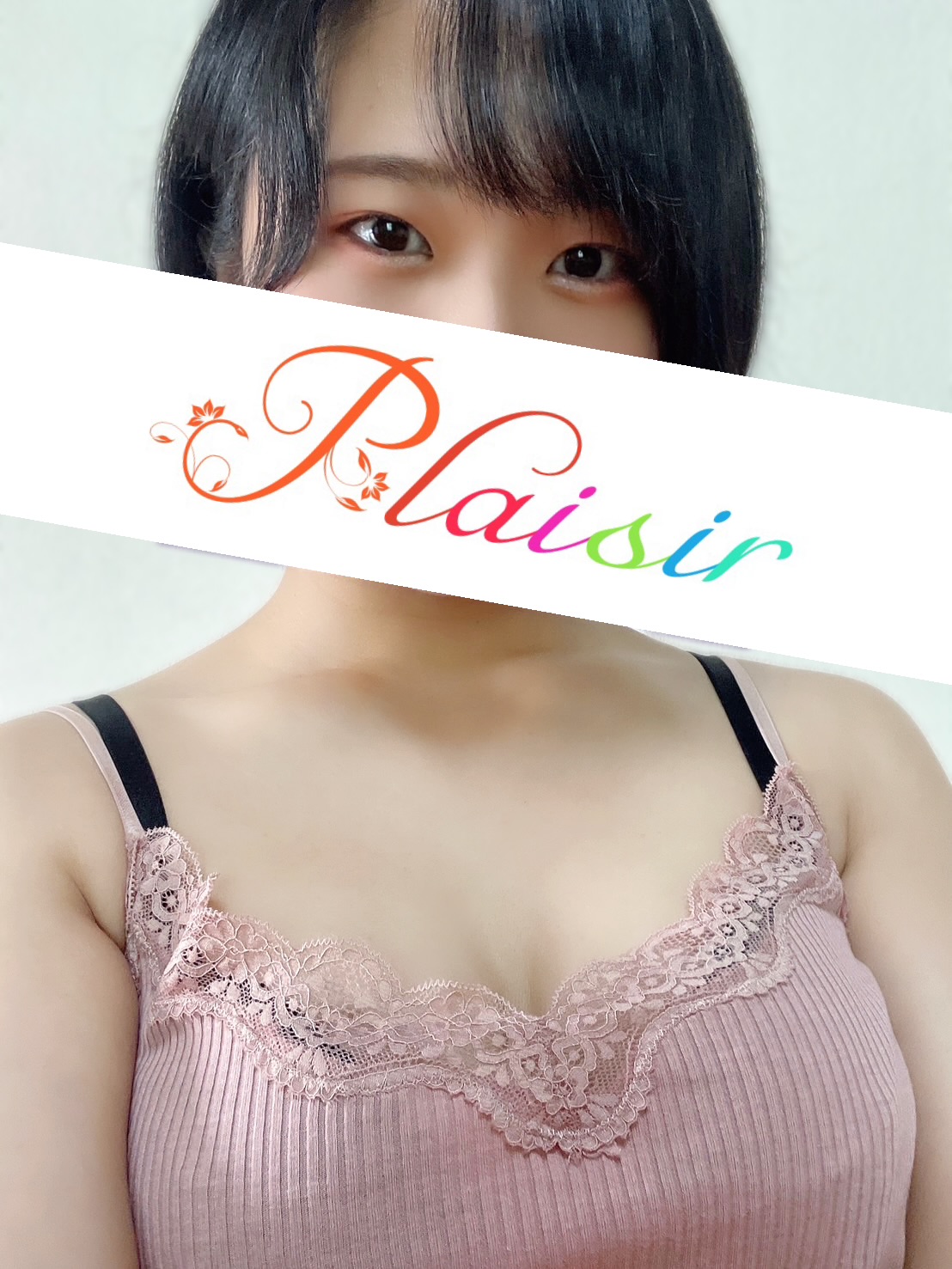 Plaisir 町田 (プレジール) むぎ