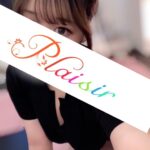 Plaisir 町田 (プレジール) のぞみ