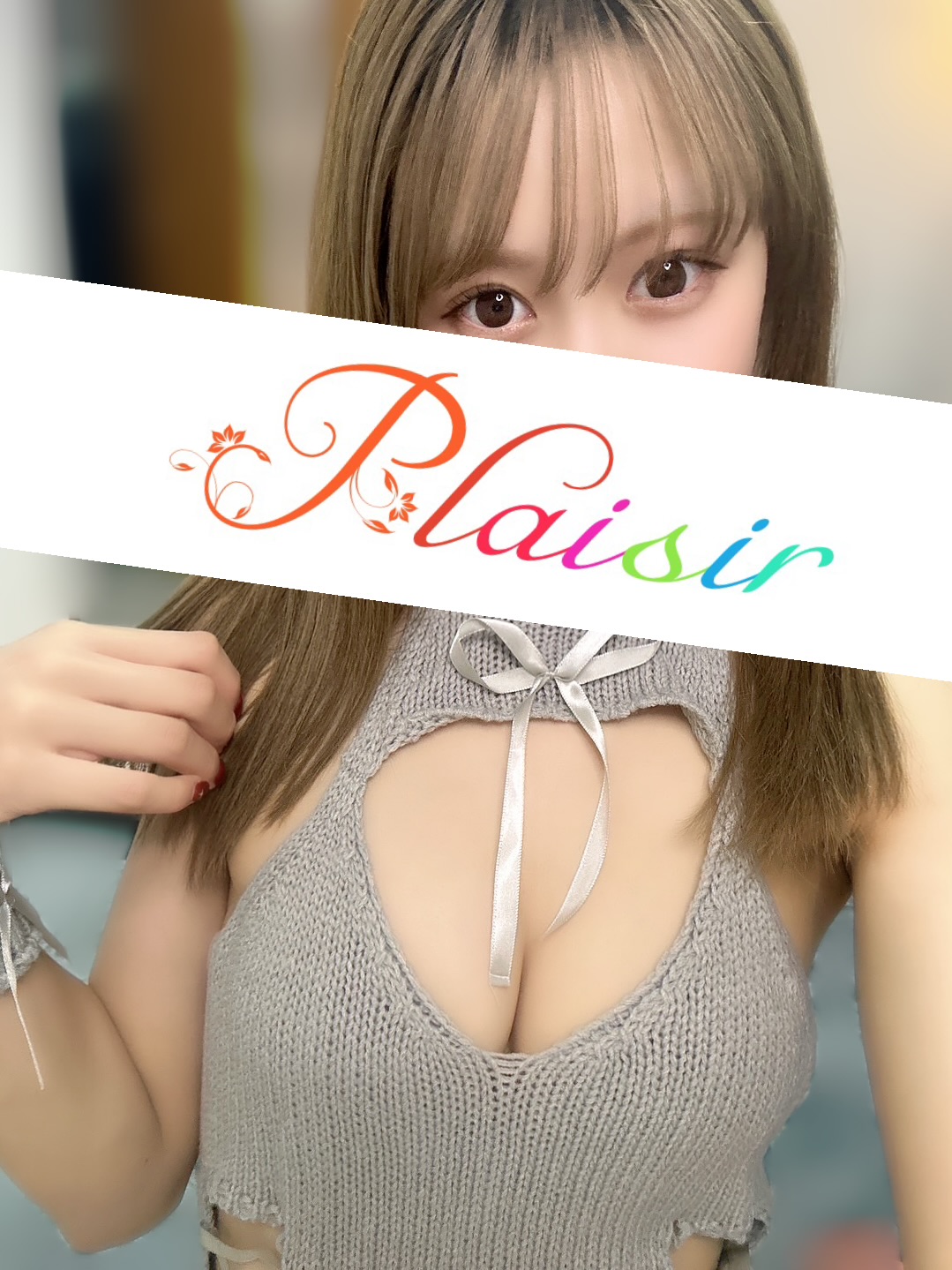 Plaisir 町田 (プレジール) りな