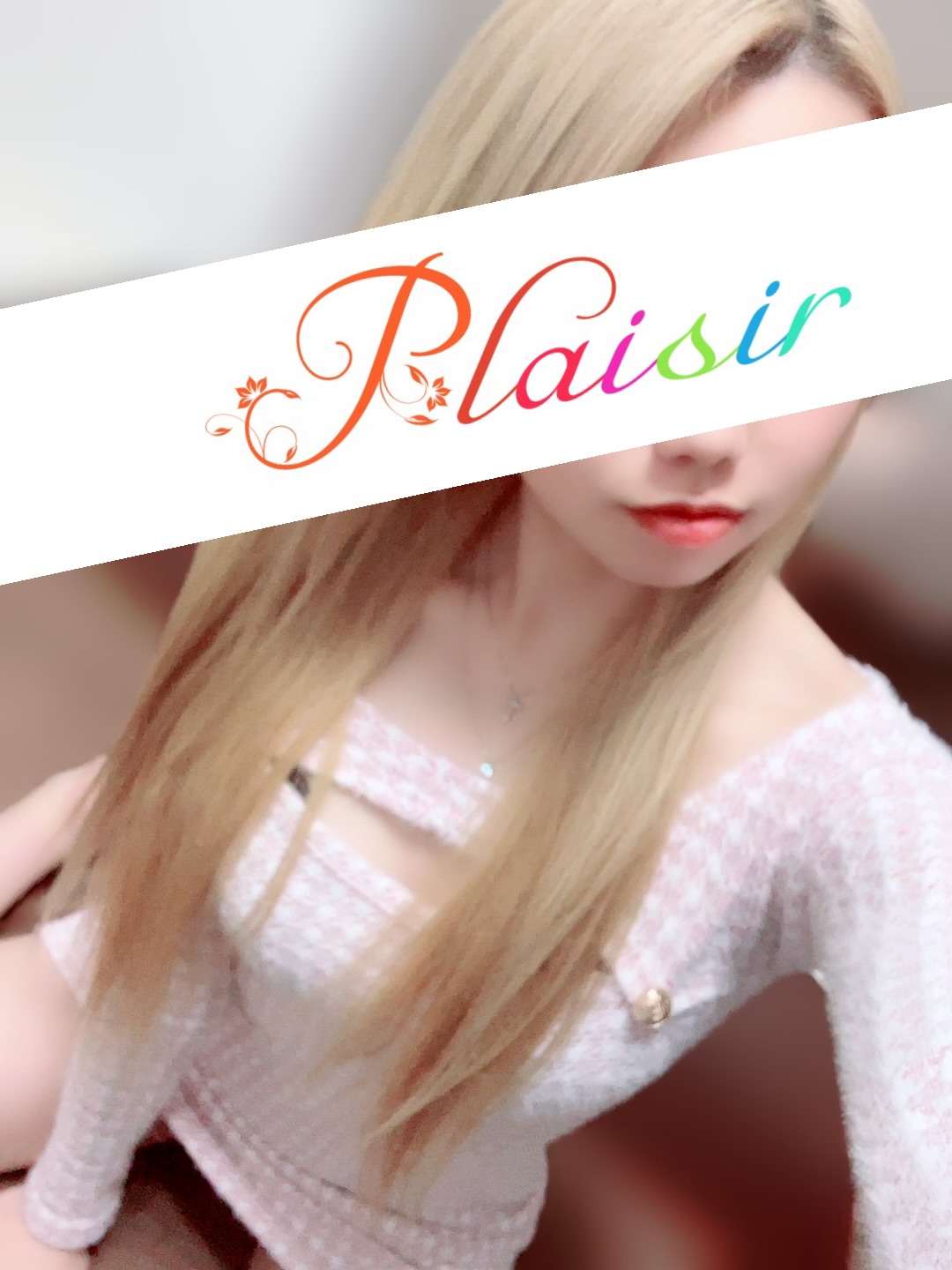 Plaisir 町田 (プレジール) まりな