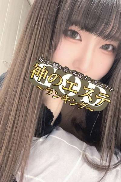 神のエステ初台・笹塚 七瀬しおん