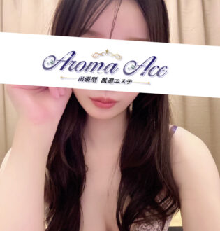 Aroma Ace (アロマエース) らな
