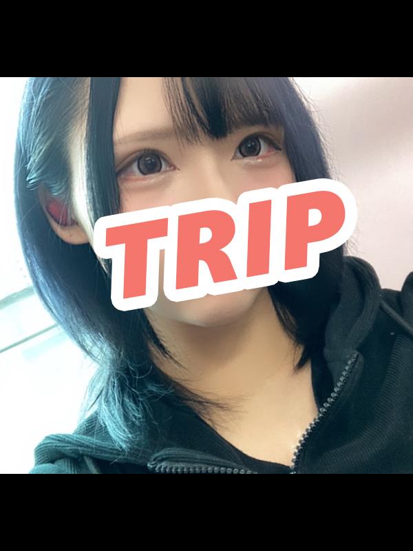 Trip (トリップ) 星乃るい