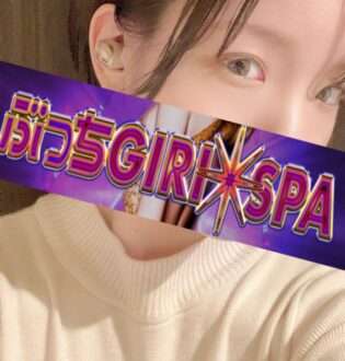 ぶっちGIRI SPA なのか