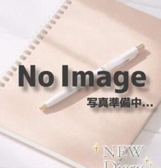 NEW Diary (ニューダイアリー) るり