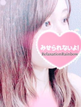 Relaxation Rainbow (リラクゼーションレインボー) 花咲みれい