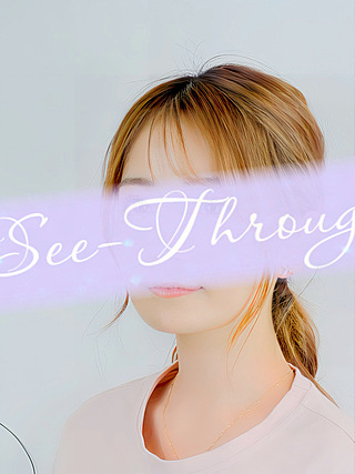 See-Through (シースルー) かすみ