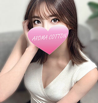 AROMA COTTON (アロマコットン) 天崎かれん