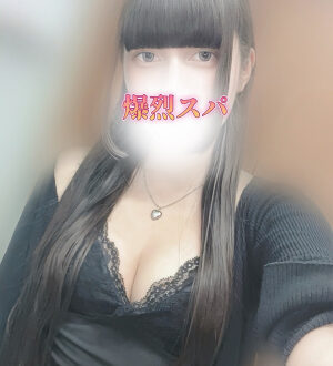 爆烈スパ 椎名せいら
