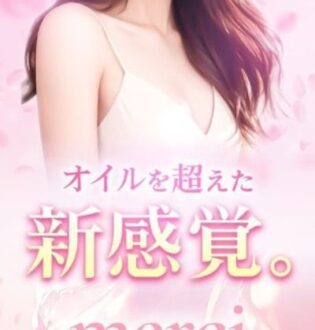 merci (メルシー) 美優