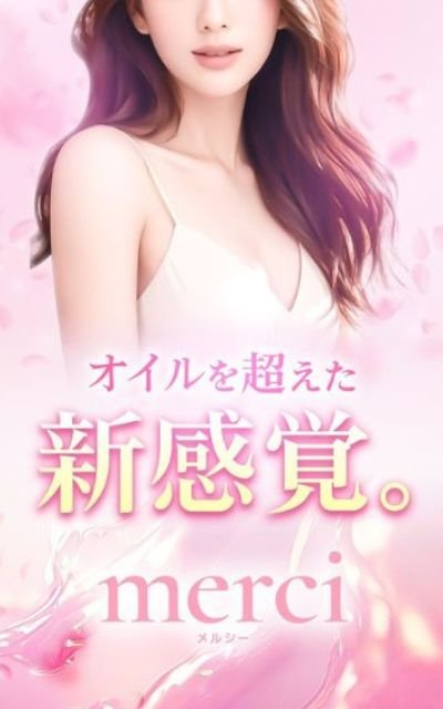 merci (メルシー) 美優