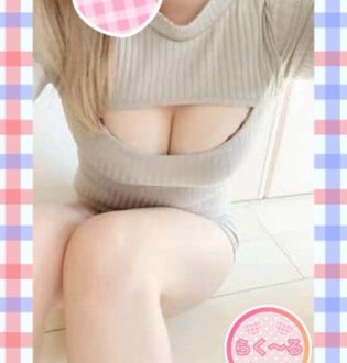 らく～る みいな