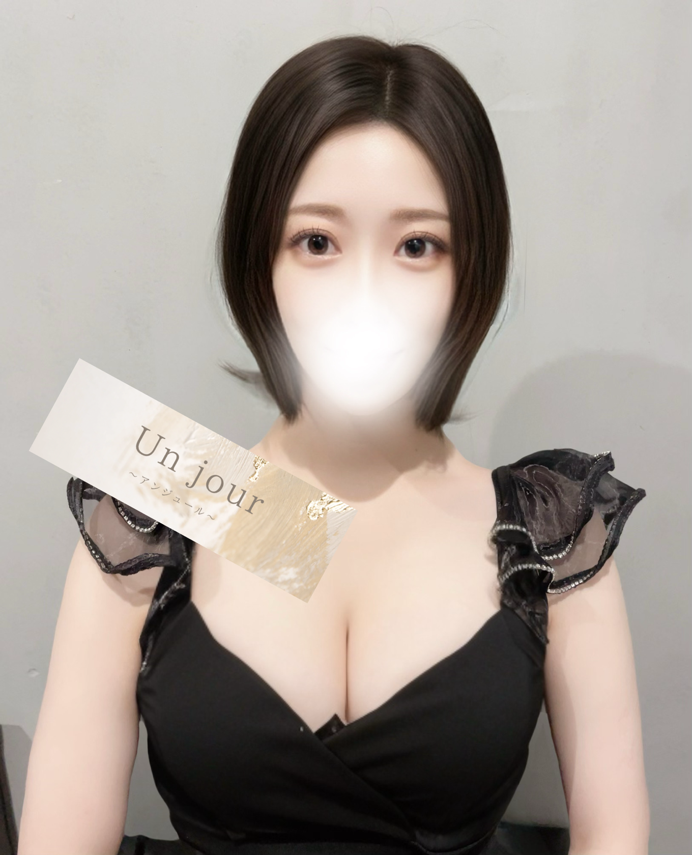 Unjour (アンジュール) 西野みなみ