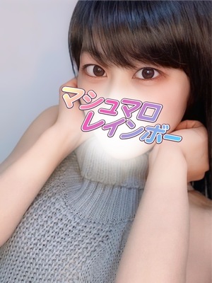 マシュマロレインボー えり