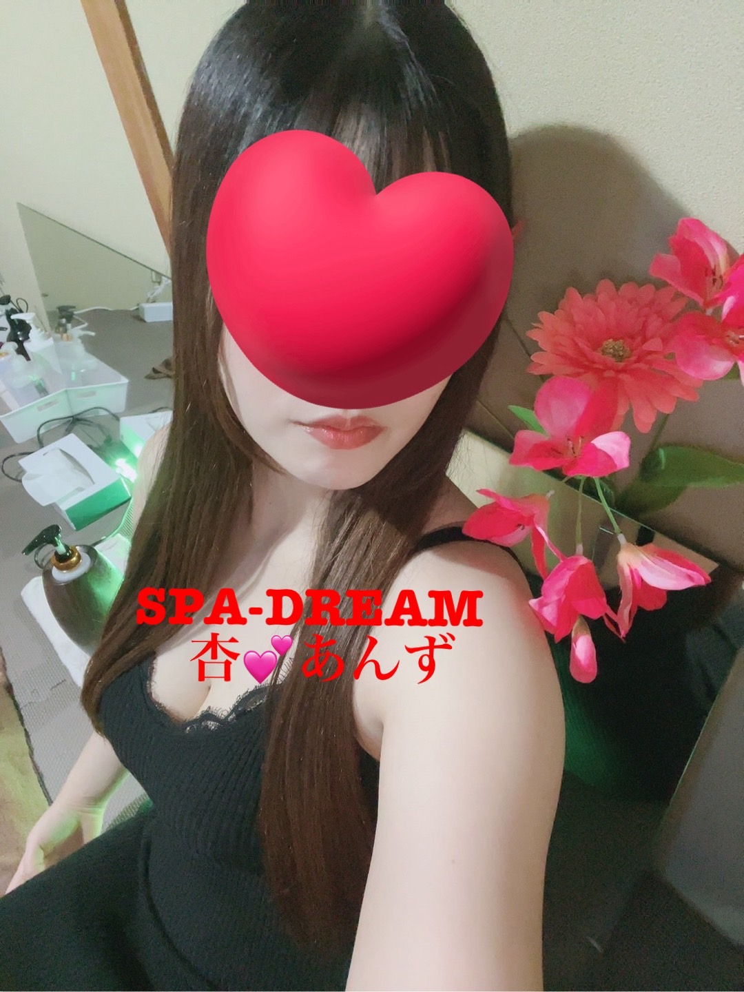 SPA DREAM (スパドリーム) 杏