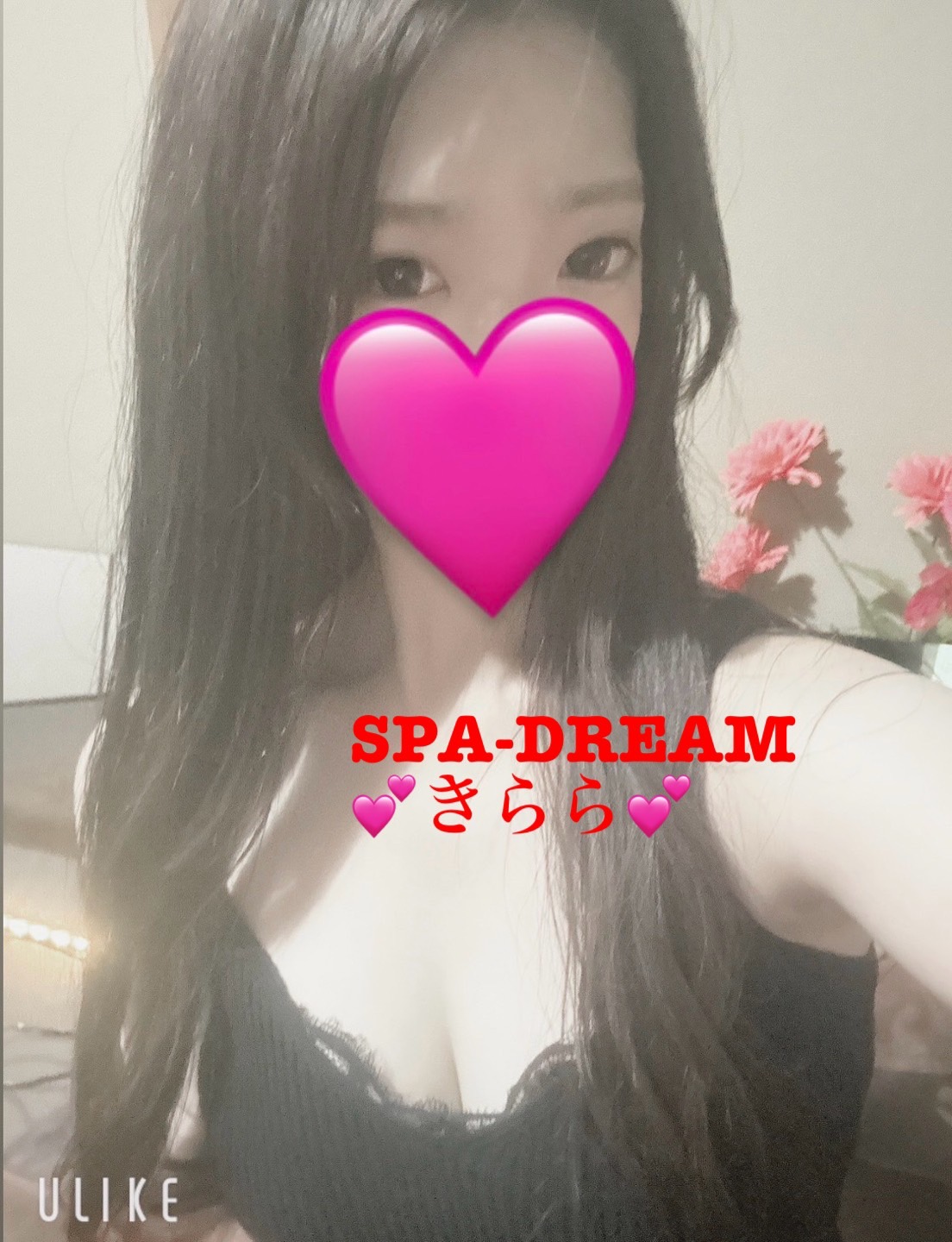 SPA DREAM (スパドリーム) きらら