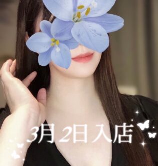 Aroma Modeste Belle 日暮里 (アロマモデストベル) 藤原さえ