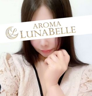 Aroma Lunabelle (アロマルナベル) 明日花ねね