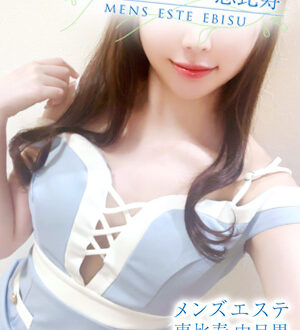 メンズエステ銀座 七星ゆり