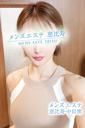 メンズエステ銀座 永瀬いづみ