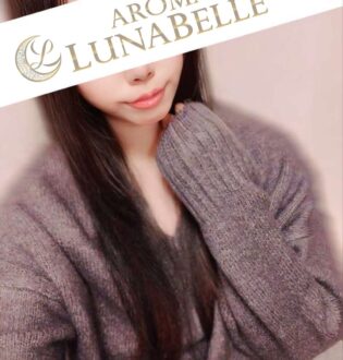 Aroma Lunabelle (アロマルナベル) 中村ゆり