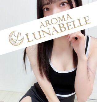 Aroma Lunabelle (アロマルナベル) 高梨かりな