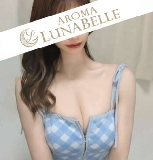 Aroma Lunabelle (アロマルナベル) 堀北まお