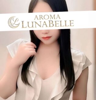Aroma Lunabelle (アロマルナベル) 吉川りな