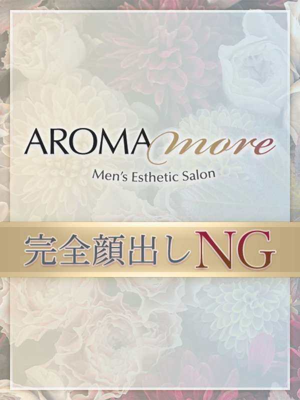 AROMA more 皐月あかり ((19)) - メンズエステの口コミランキング｜チョイエス