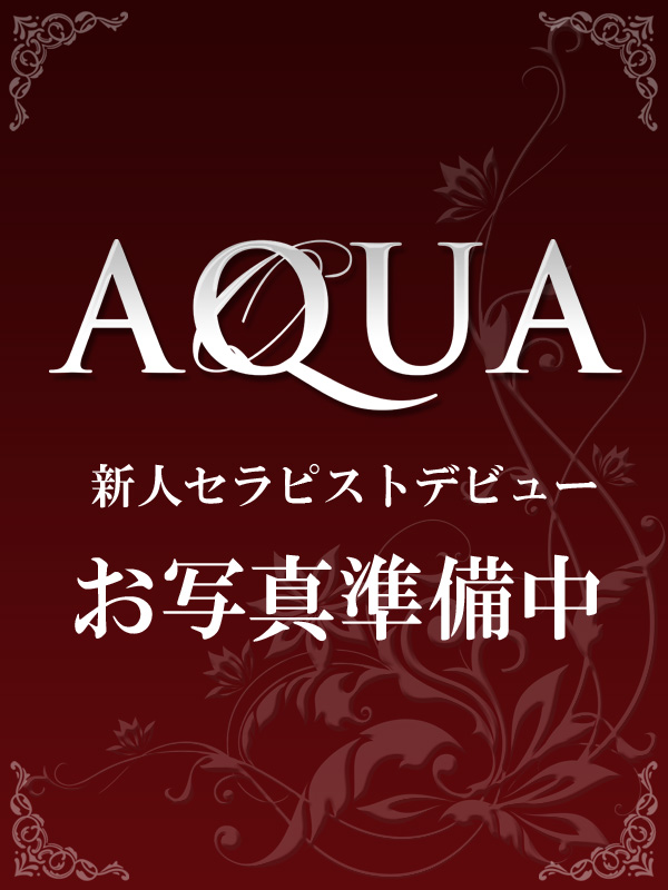 AQUA (アクア) 一条けいな