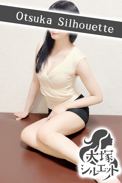 大塚シルエット 朝比奈