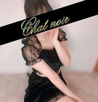 Chat noir (シャノワール) 宇野なつか