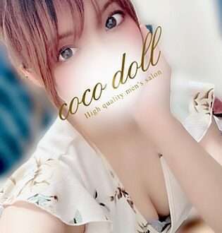 coco doll 湘南 (ココドール) はるか