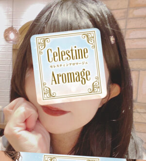 Celestine Aromage (セレスティンアロマージュ) あずさ