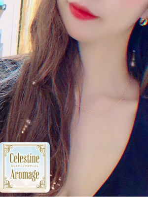 Celestine Aromage (セレスティンアロマージュ) 有栖まこと