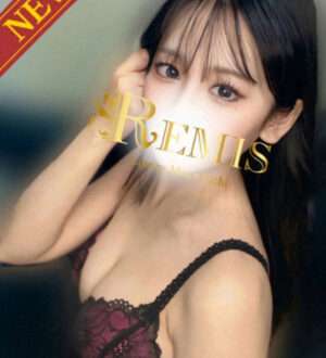 REMIS 相模原 (ランス) 藤和えり
