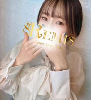 REMIS 相模原 (ランス) 君島みやび